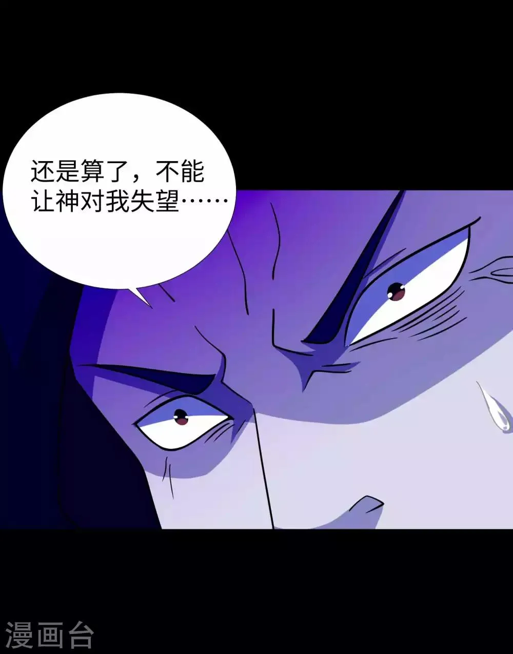 第203话 替命娃娃 第26页