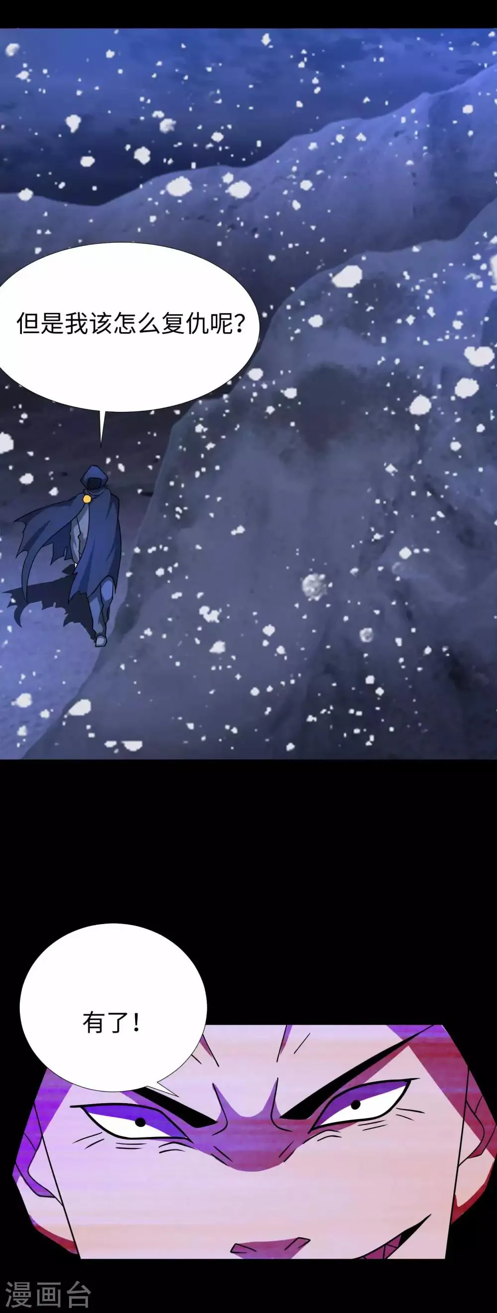 第203话 替命娃娃 第27页