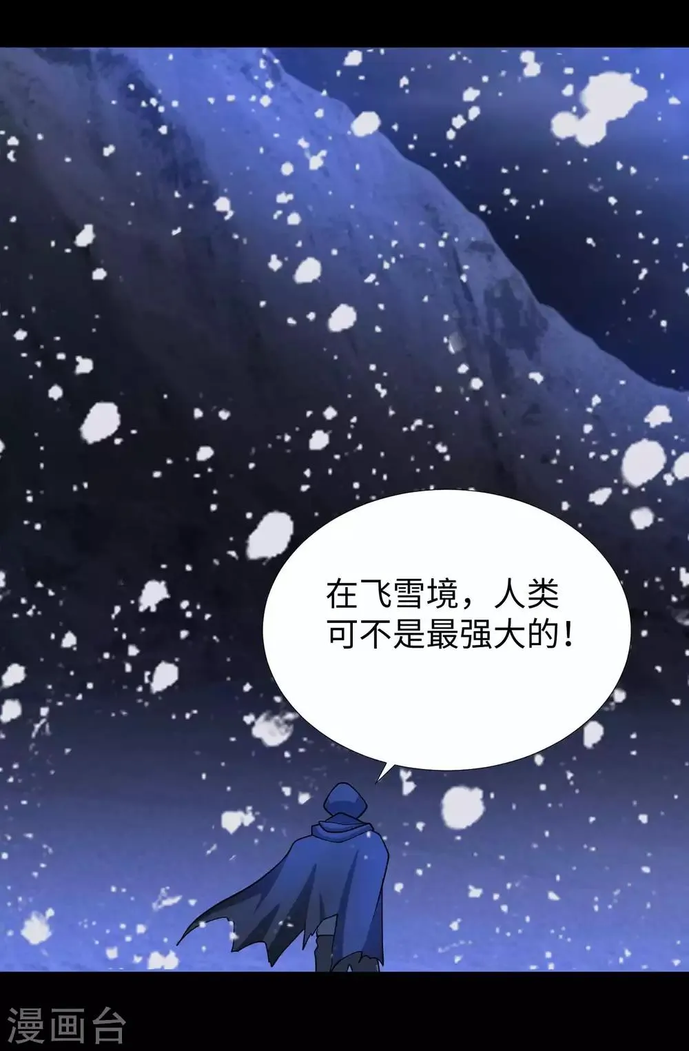第203话 替命娃娃 第28页