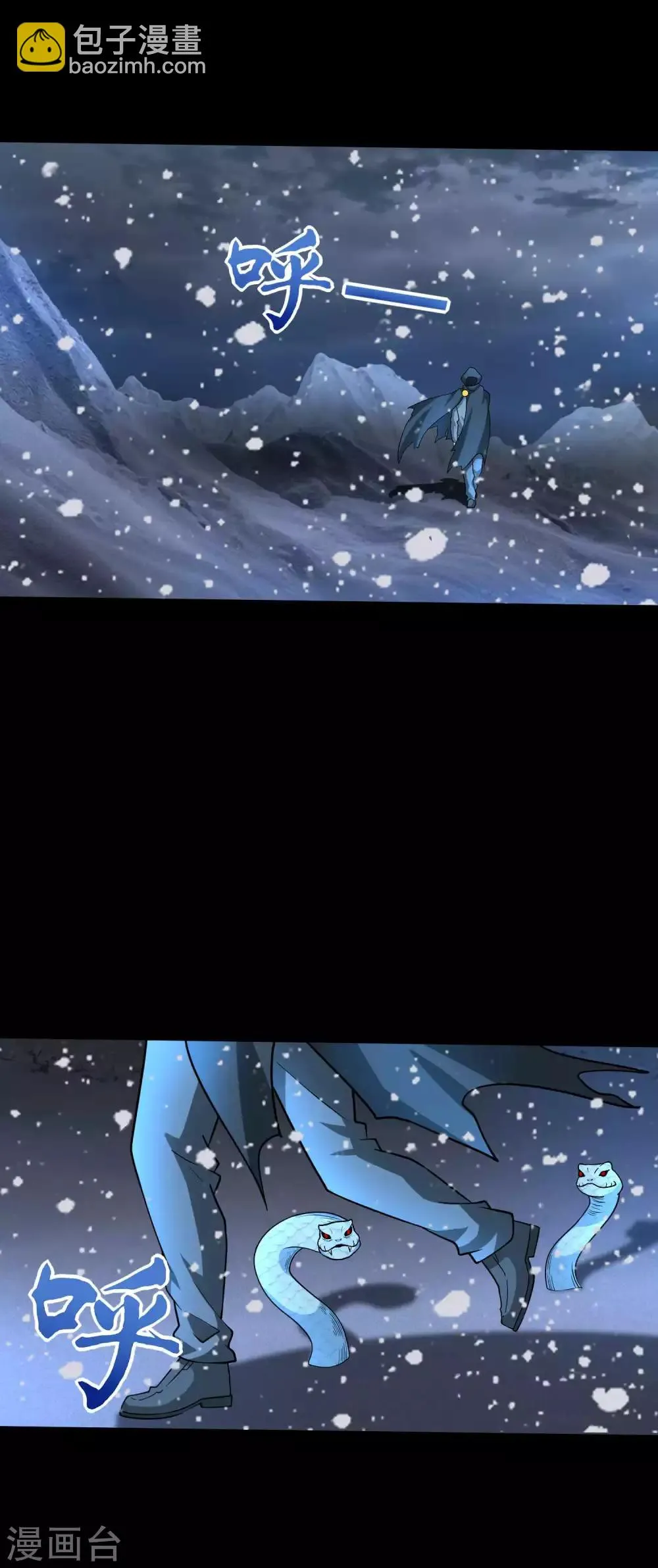 第204话 冰蛇王 第2页