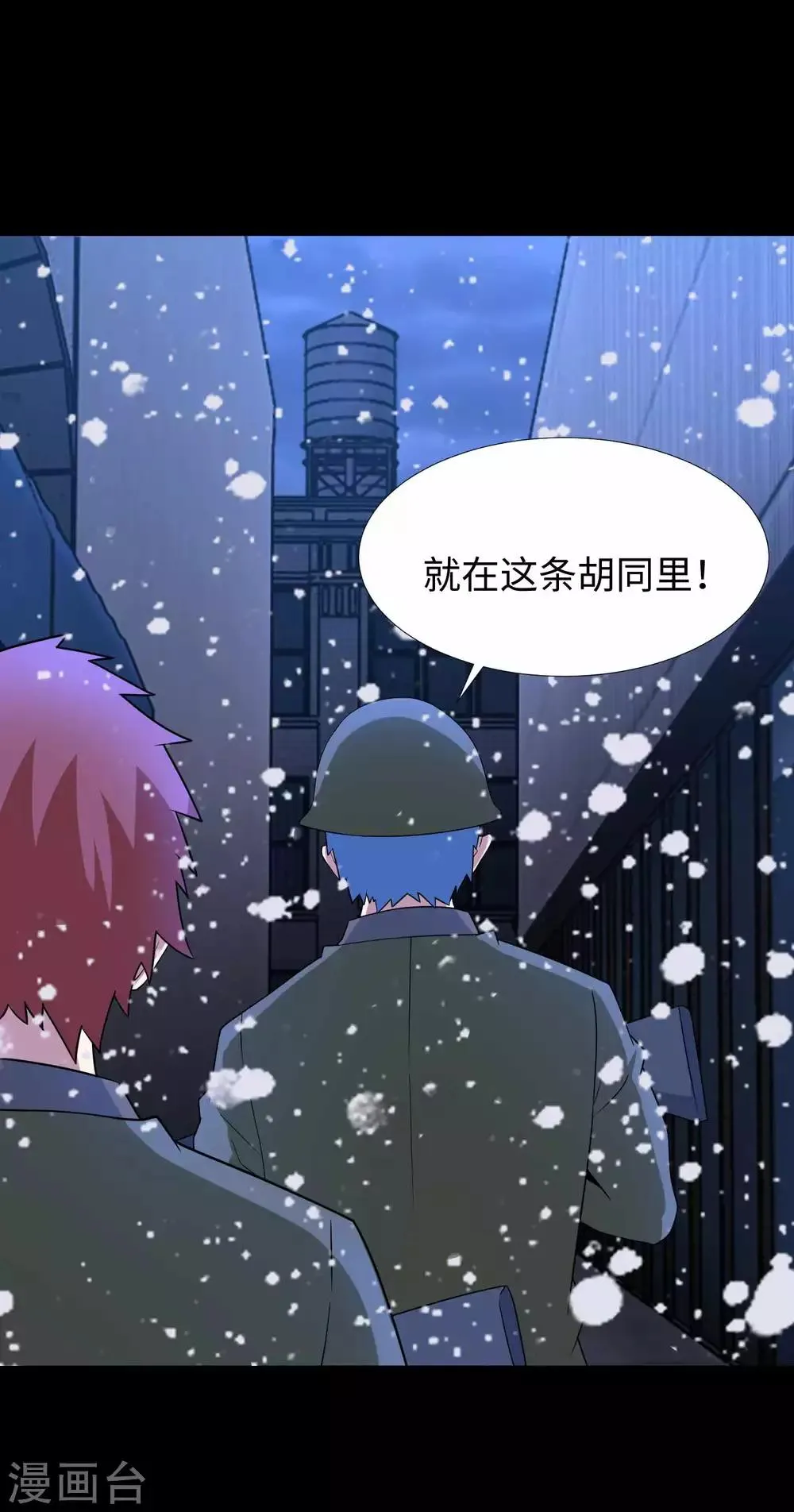 第204话 冰蛇王 第9页
