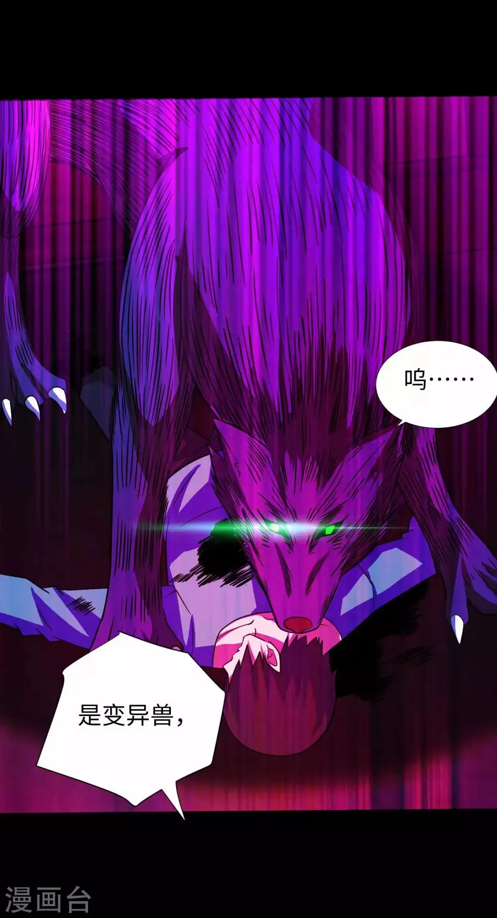 第204话 冰蛇王 第14页