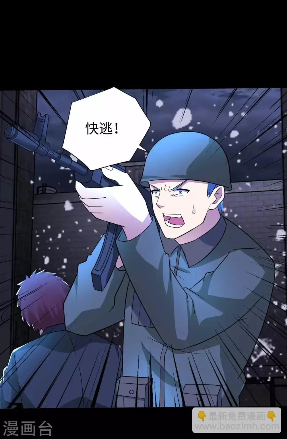 第204话 冰蛇王 第15页