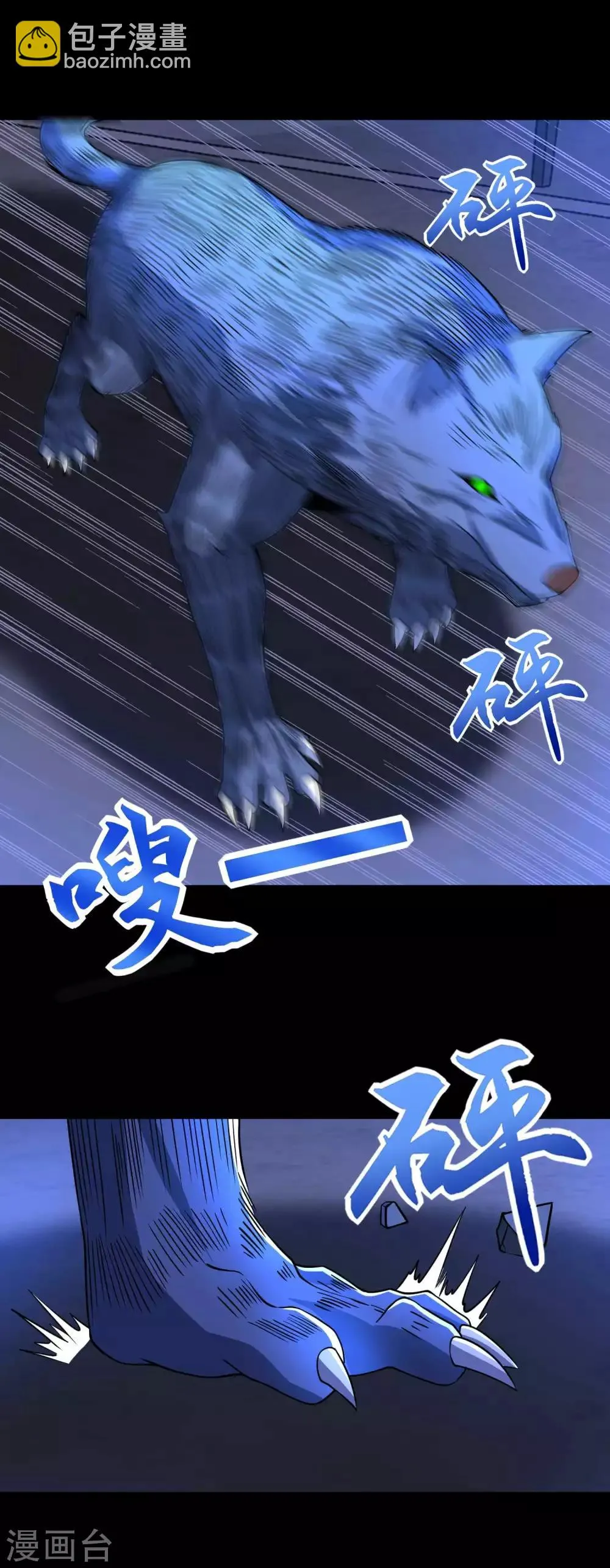 第204话 冰蛇王 第16页