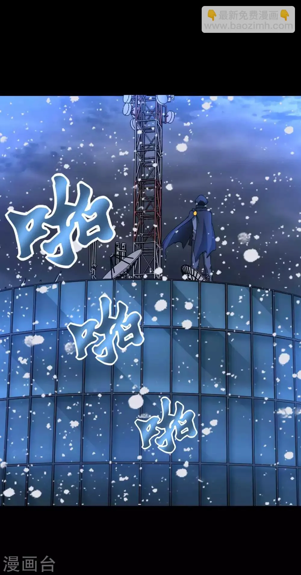 第204话 冰蛇王 第18页