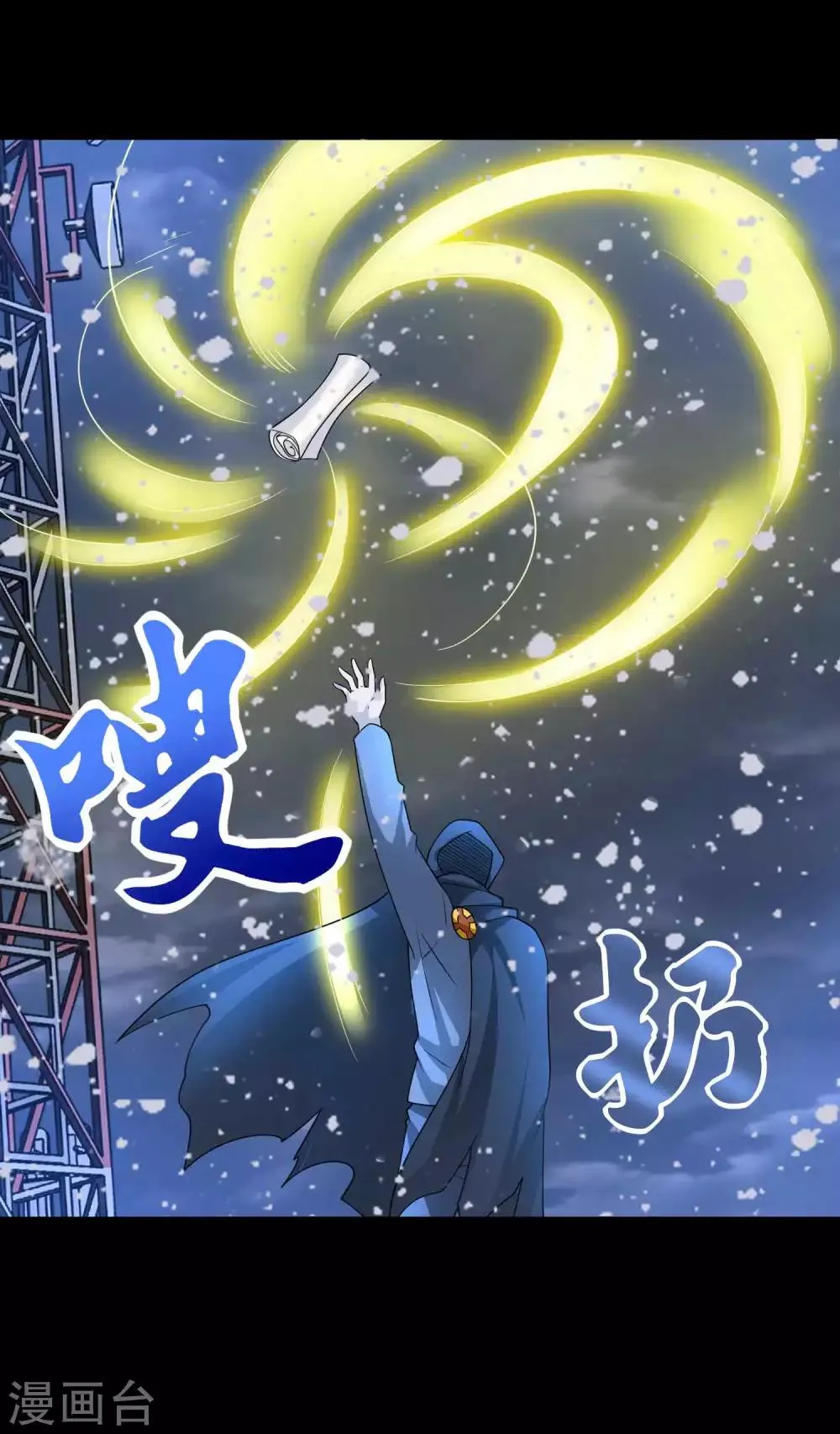 第204话 冰蛇王 第20页