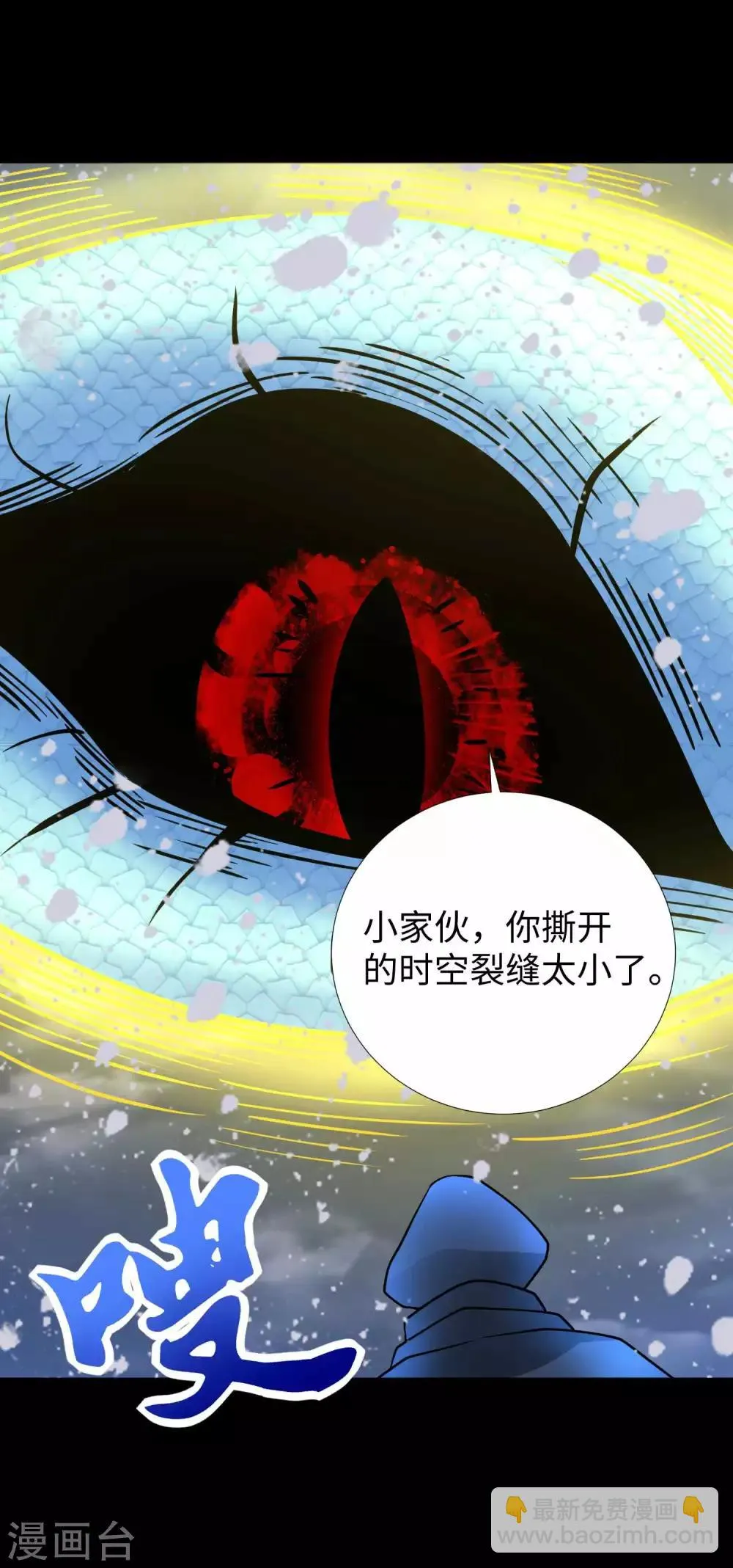 第204话 冰蛇王 第21页