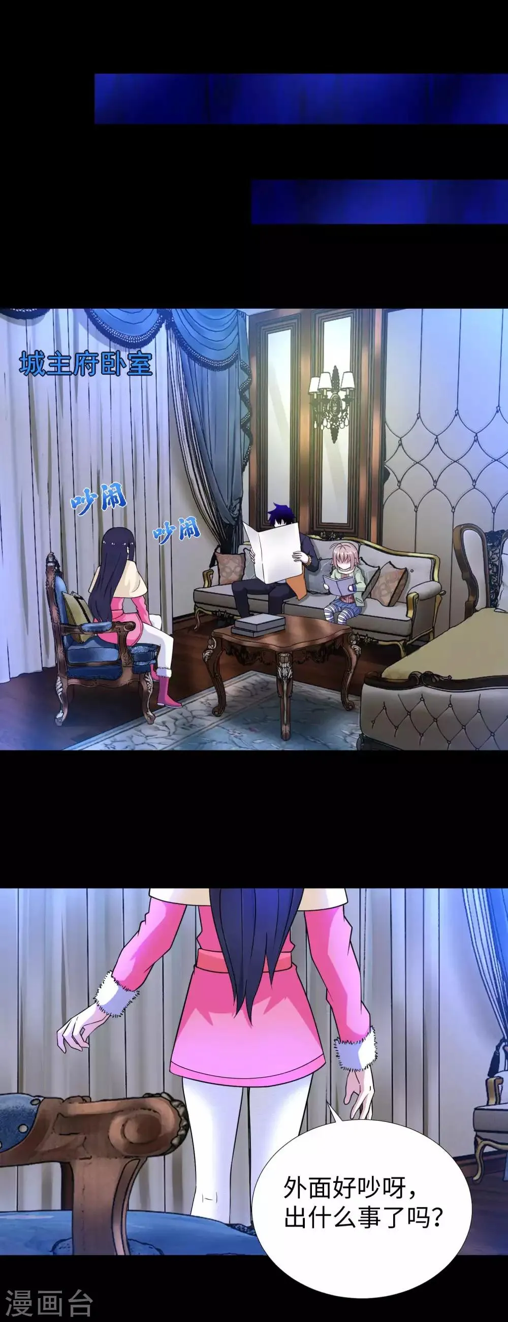 第205话 异兽围攻 第11页