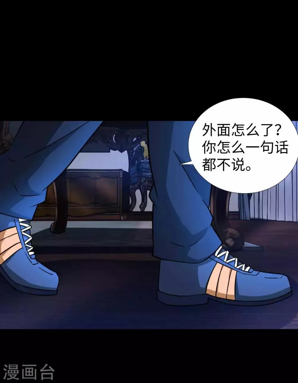 第205话 异兽围攻 第15页