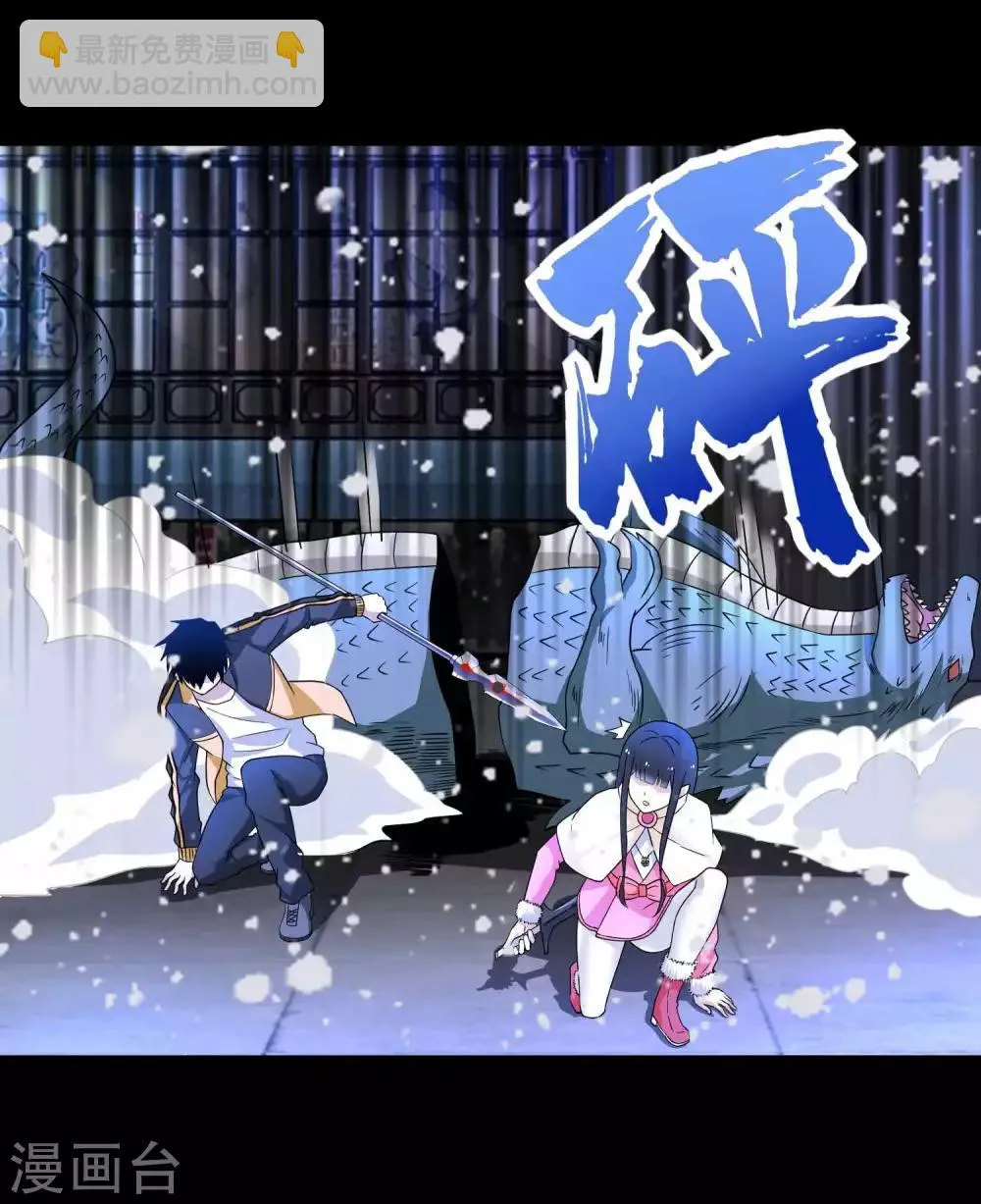 第205话 异兽围攻 第20页
