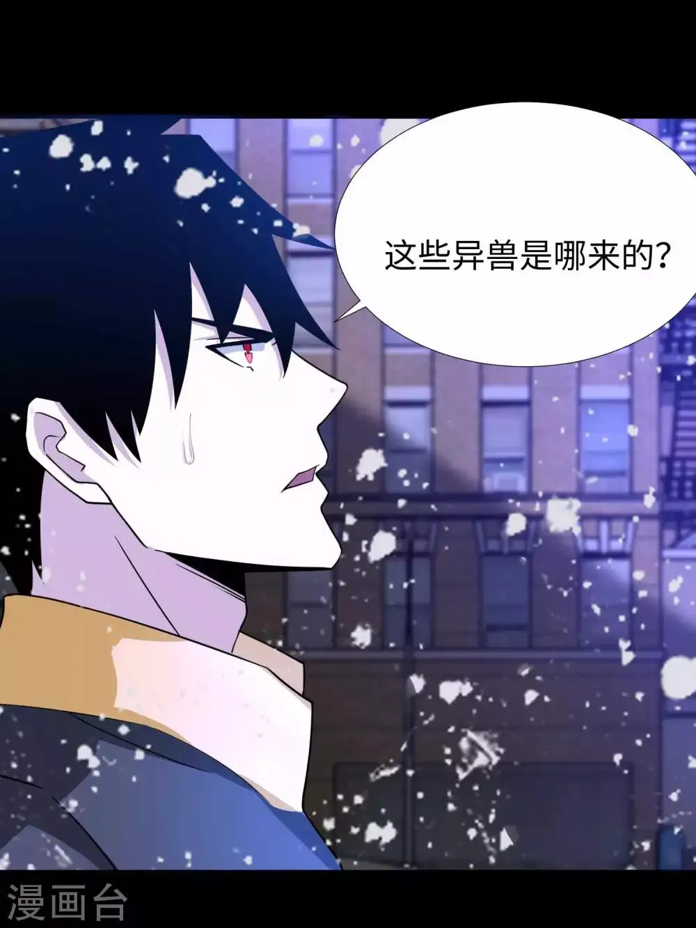第205话 异兽围攻 第22页
