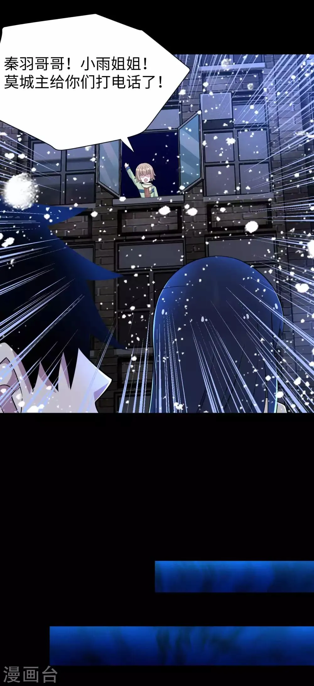 第205话 异兽围攻 第23页