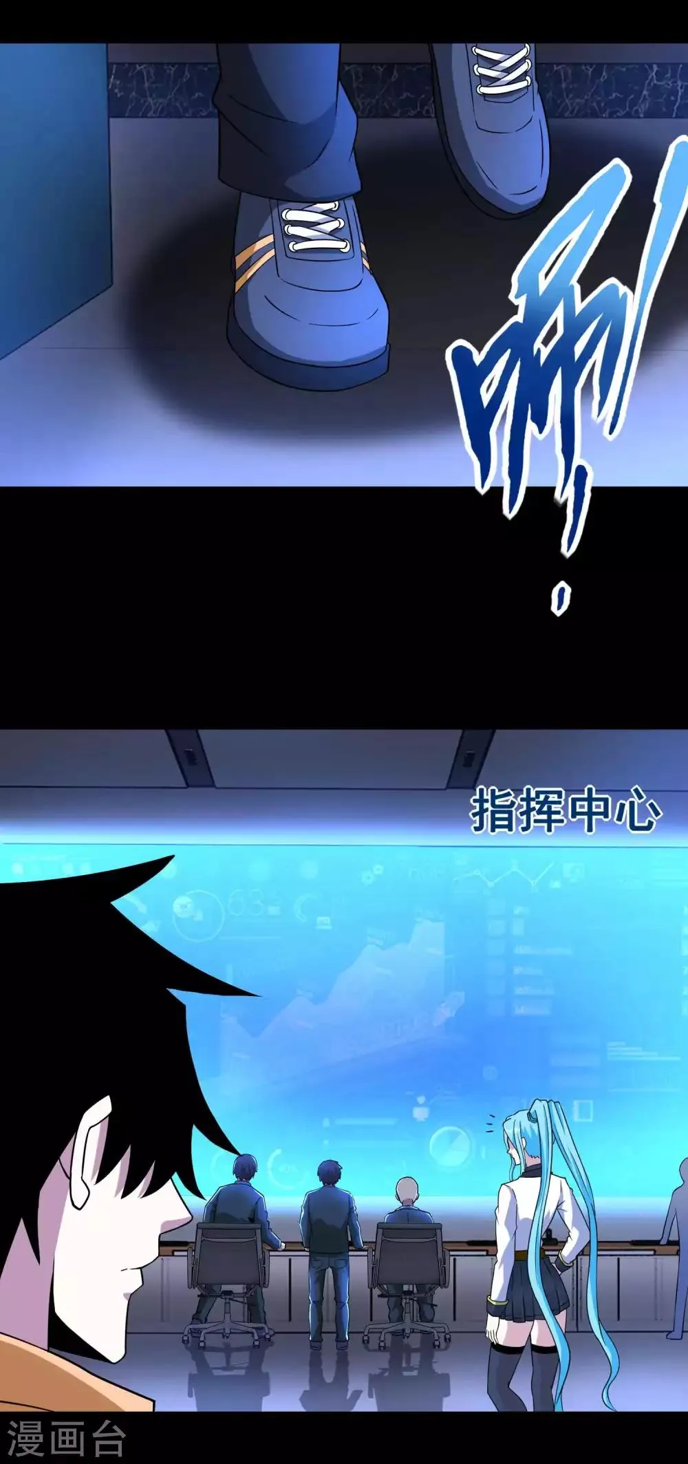 第205话 异兽围攻 第24页