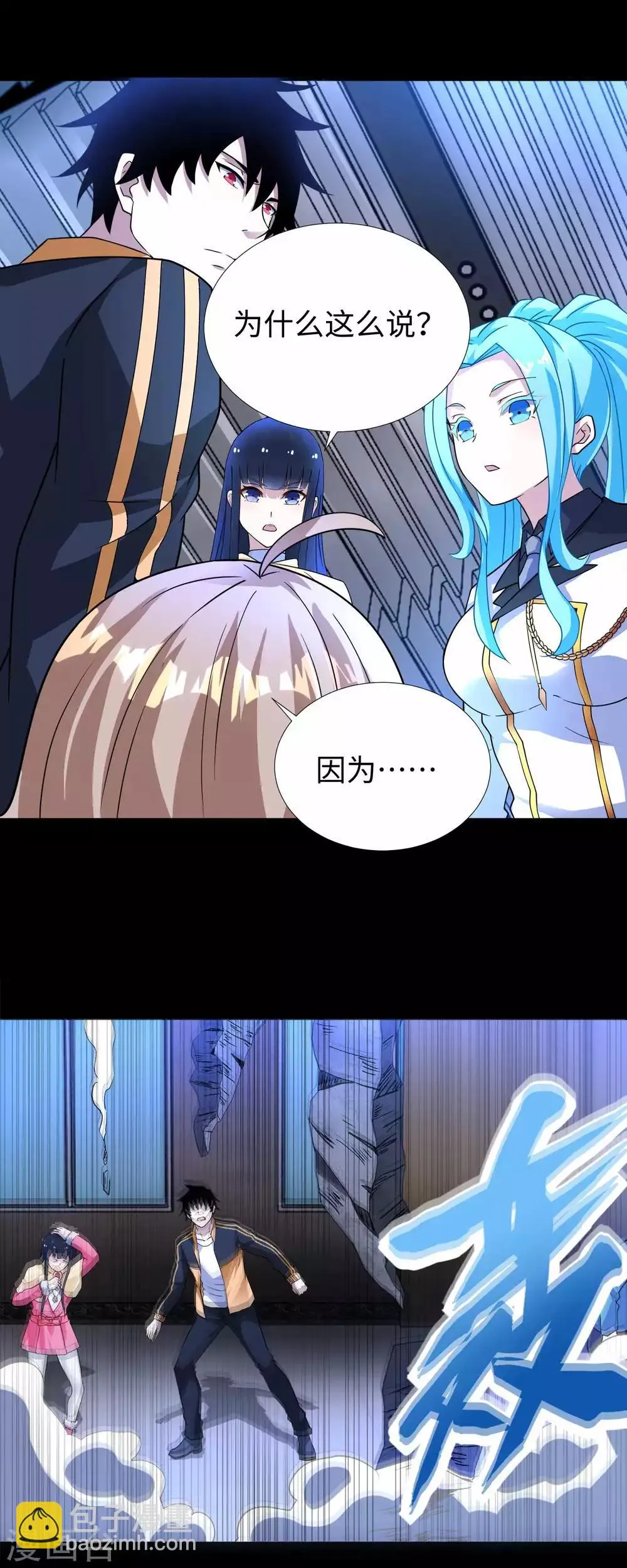 第205话 异兽围攻 第28页