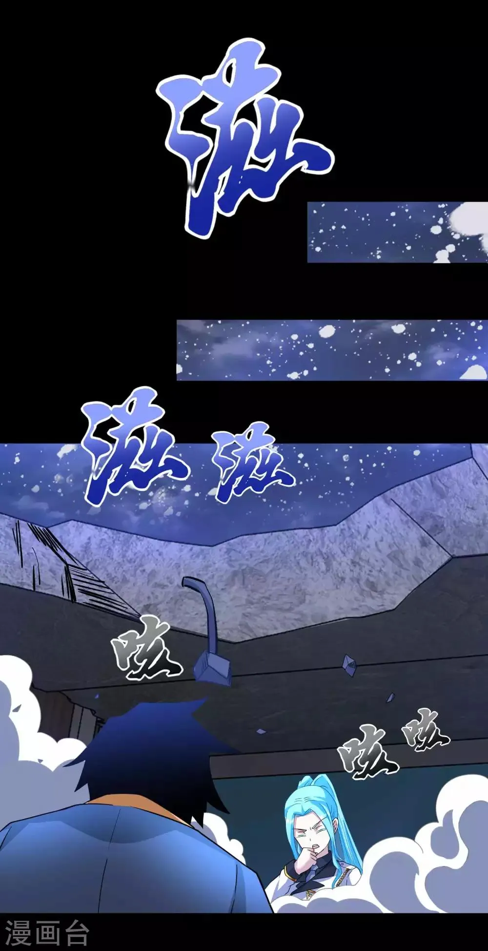 第205话 异兽围攻 第29页
