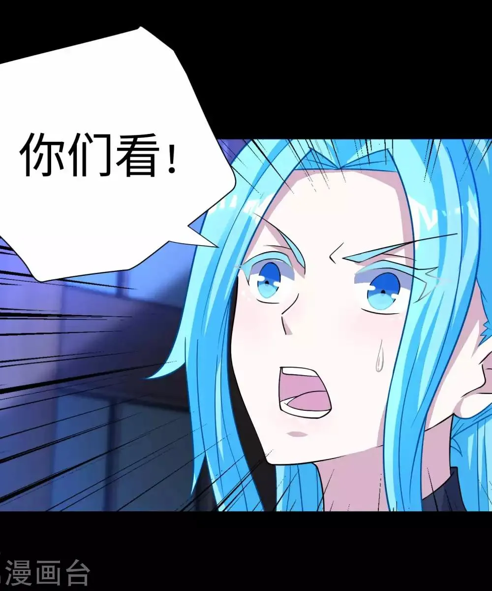 第205话 异兽围攻 第30页