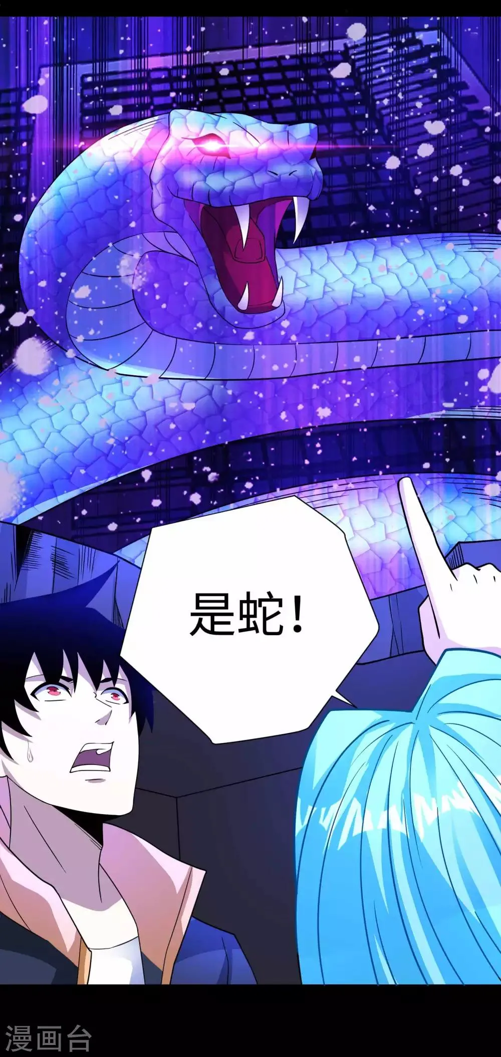 第205话 异兽围攻 第31页
