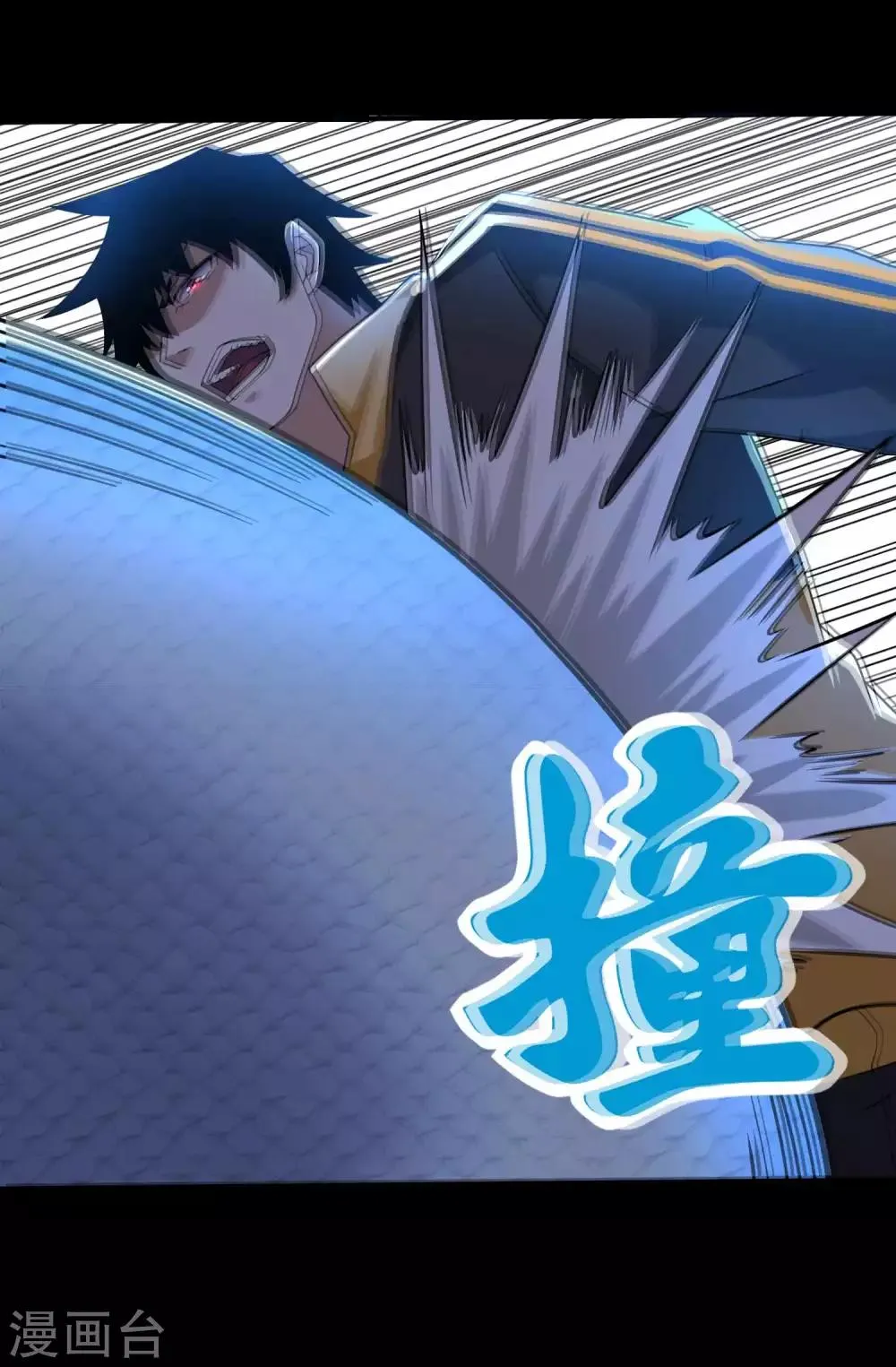 第206话 冰霜归来 第4页