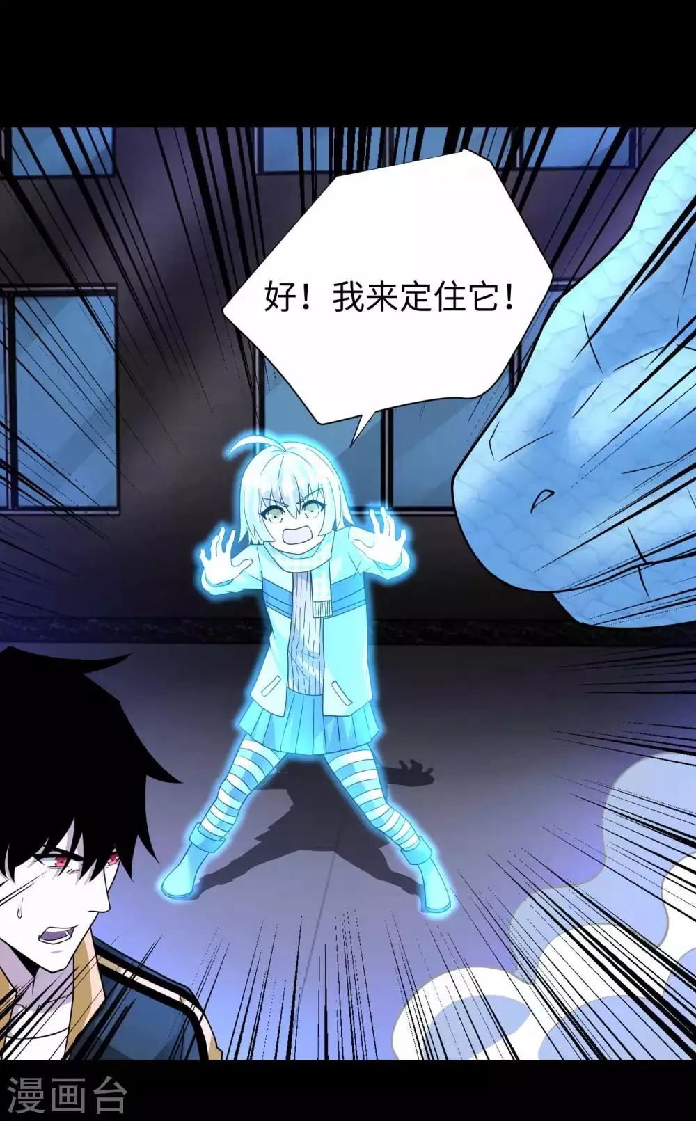 第206话 冰霜归来 第7页
