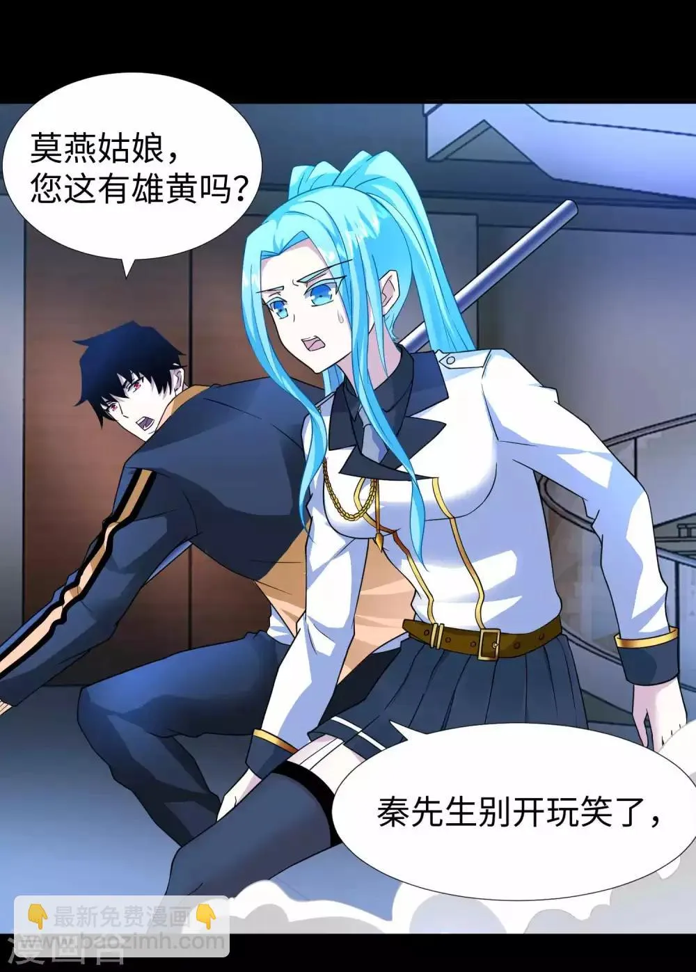 第206话 冰霜归来 第13页