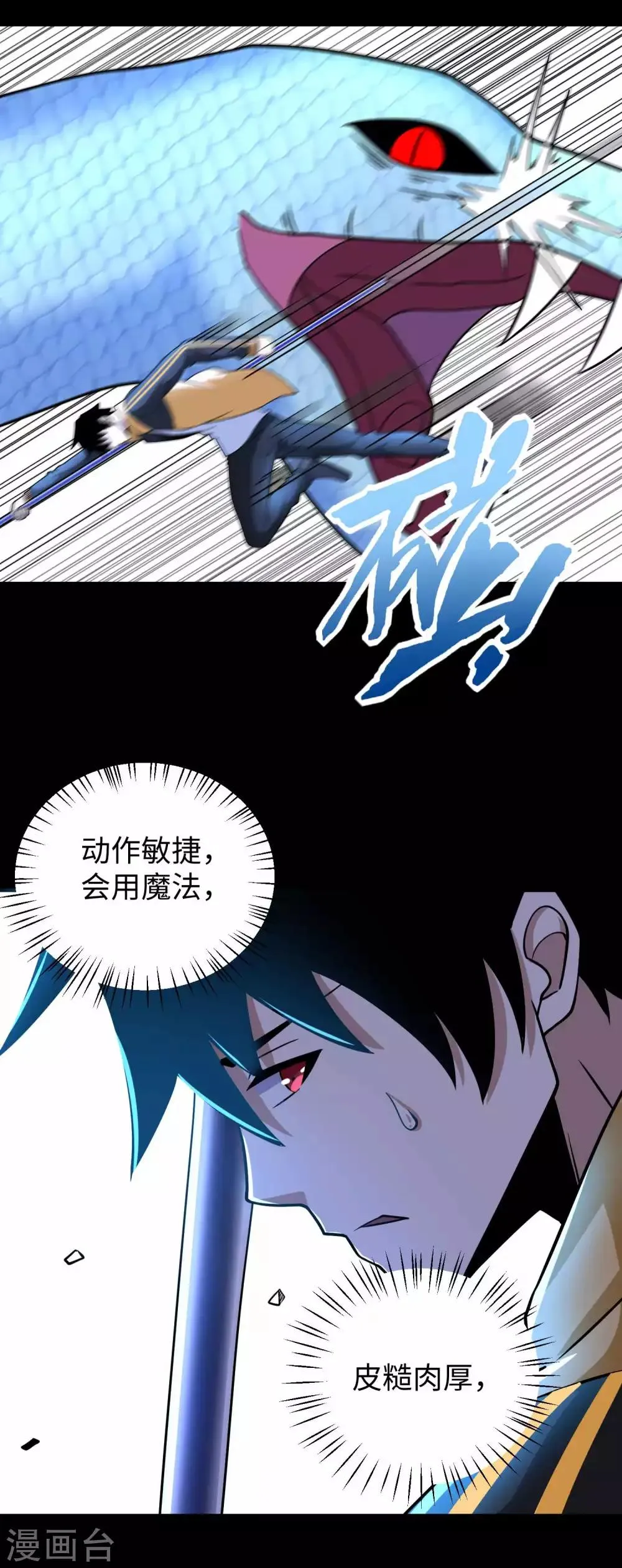 第206话 冰霜归来 第17页