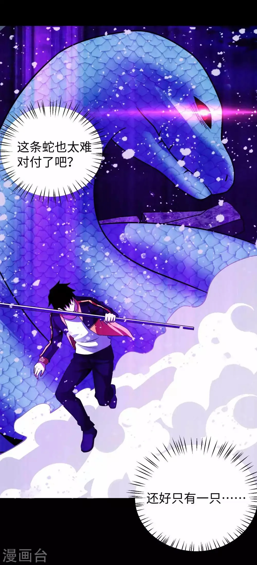 第206话 冰霜归来 第18页