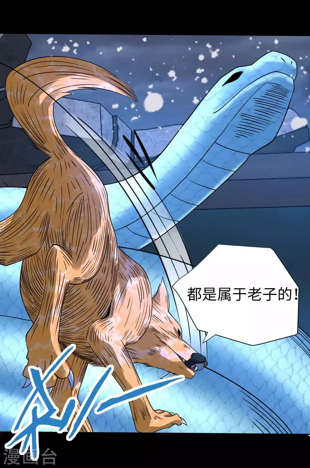第206话 冰霜归来 第24页