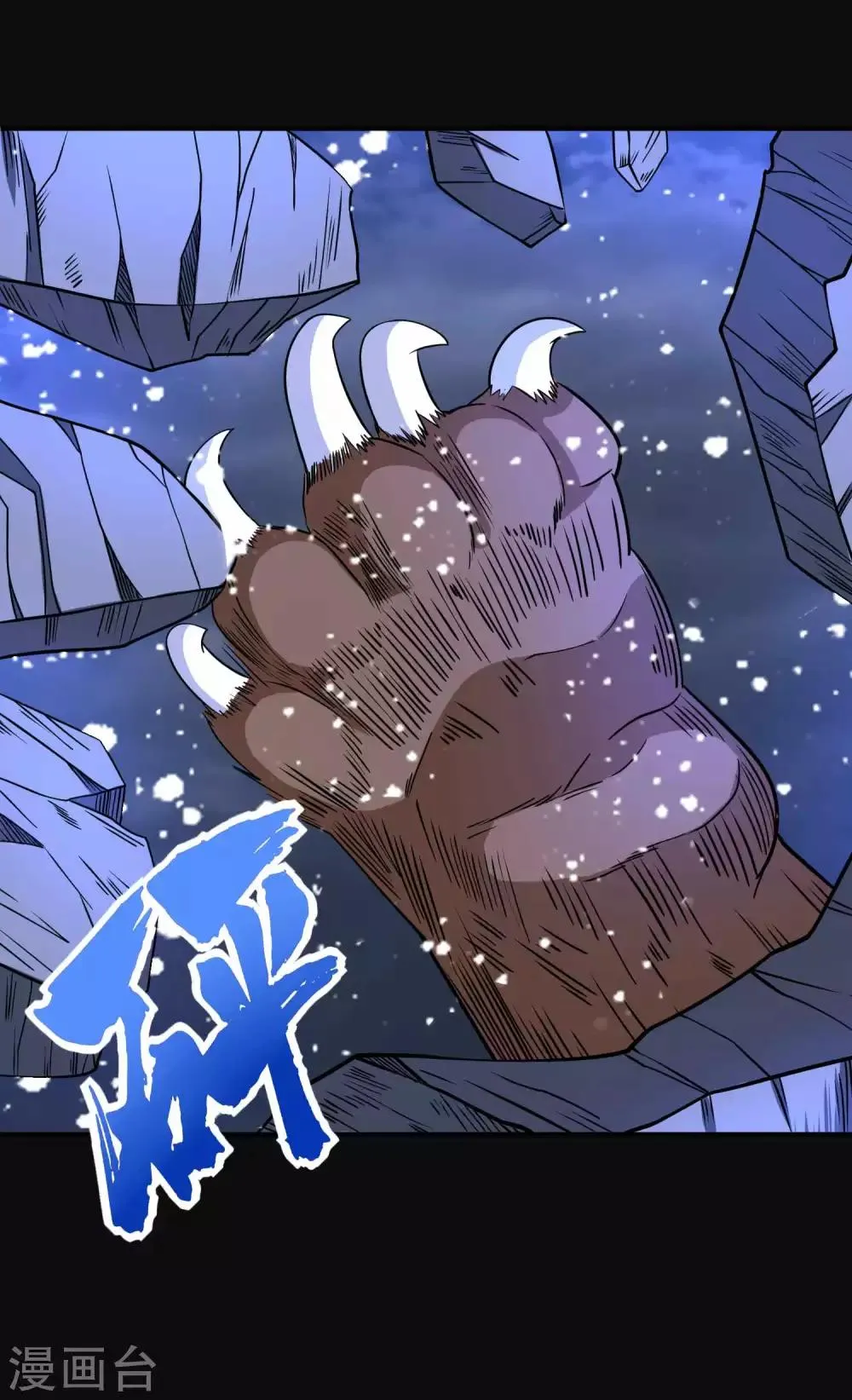 第206话 冰霜归来 第25页