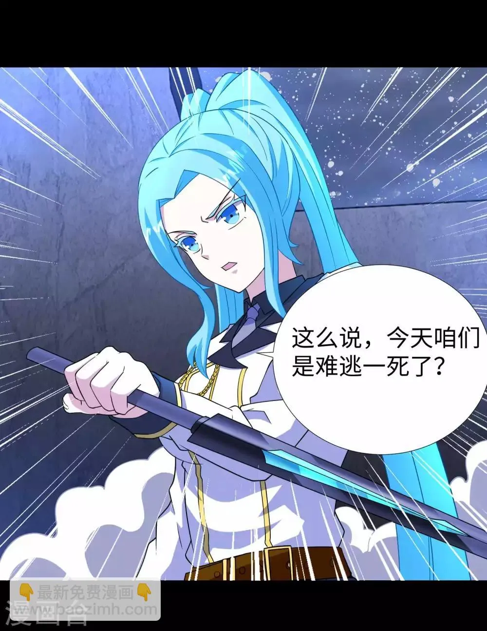 第206话 冰霜归来 第29页