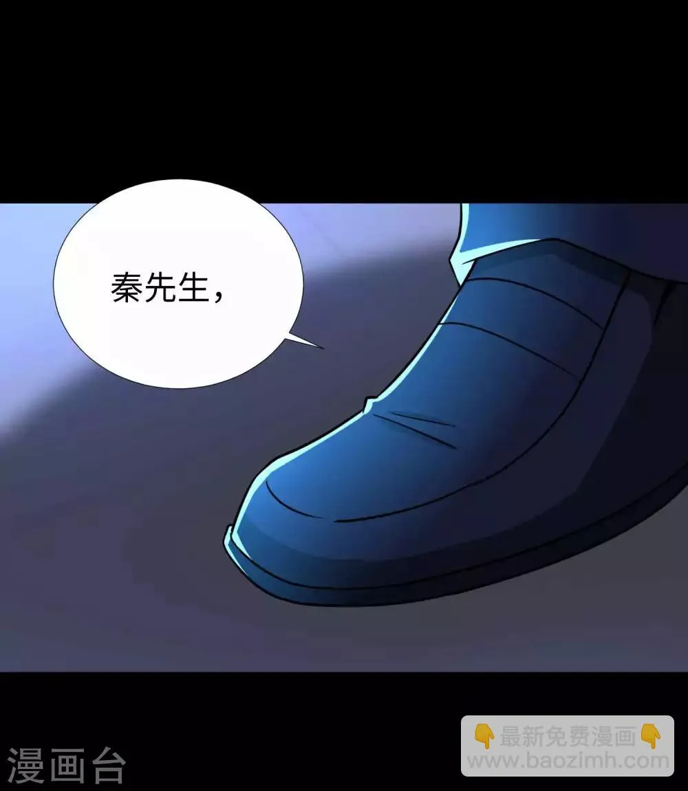 第206话 冰霜归来 第30页