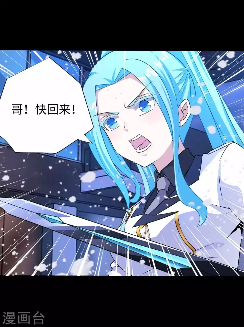 第207话 蒸汽炸弹 第2页
