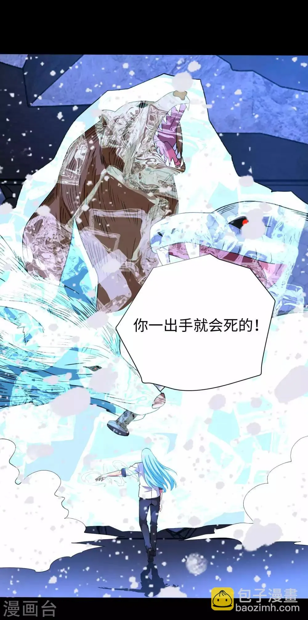 第207话 蒸汽炸弹 第3页
