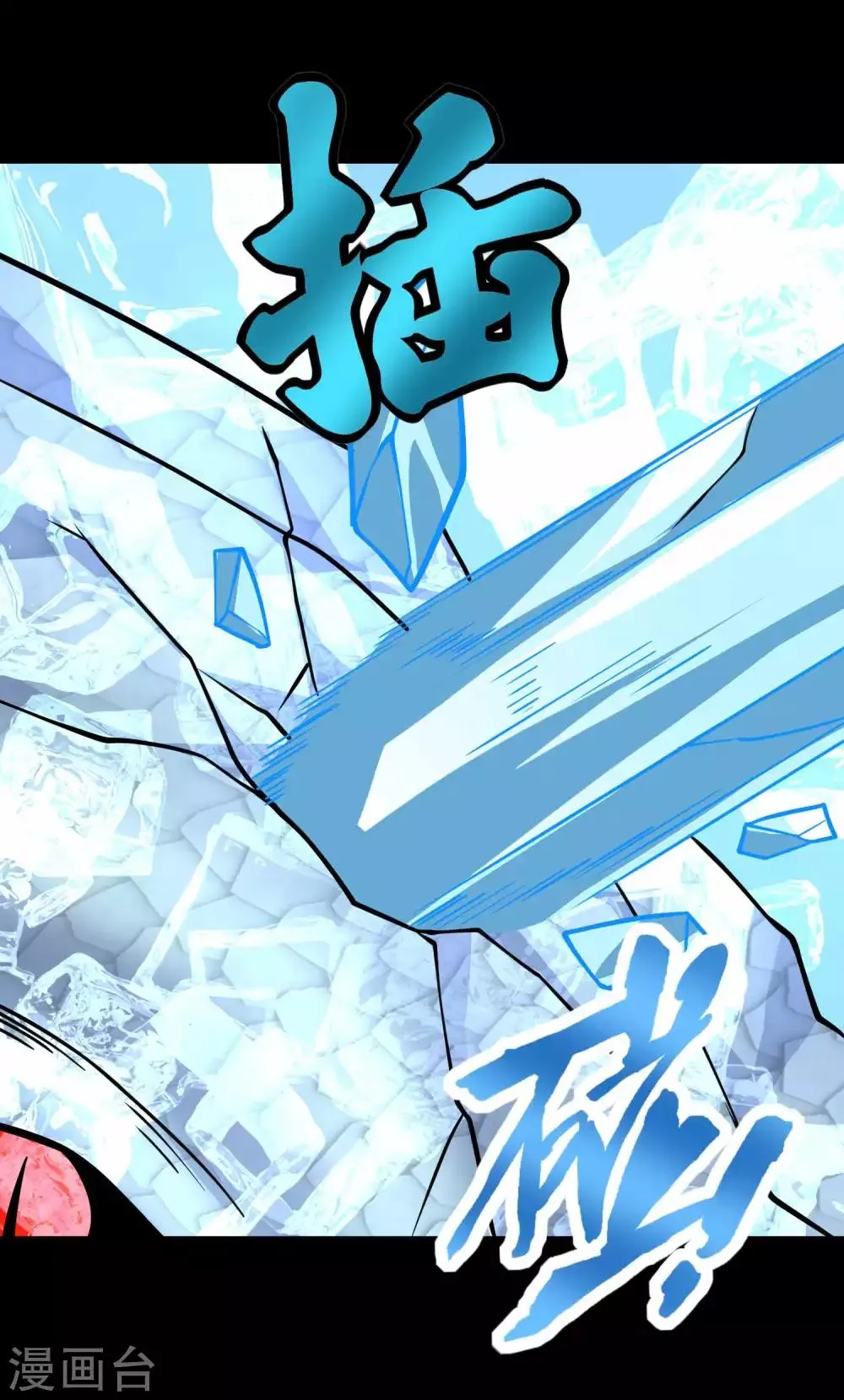 第207话 蒸汽炸弹 第6页
