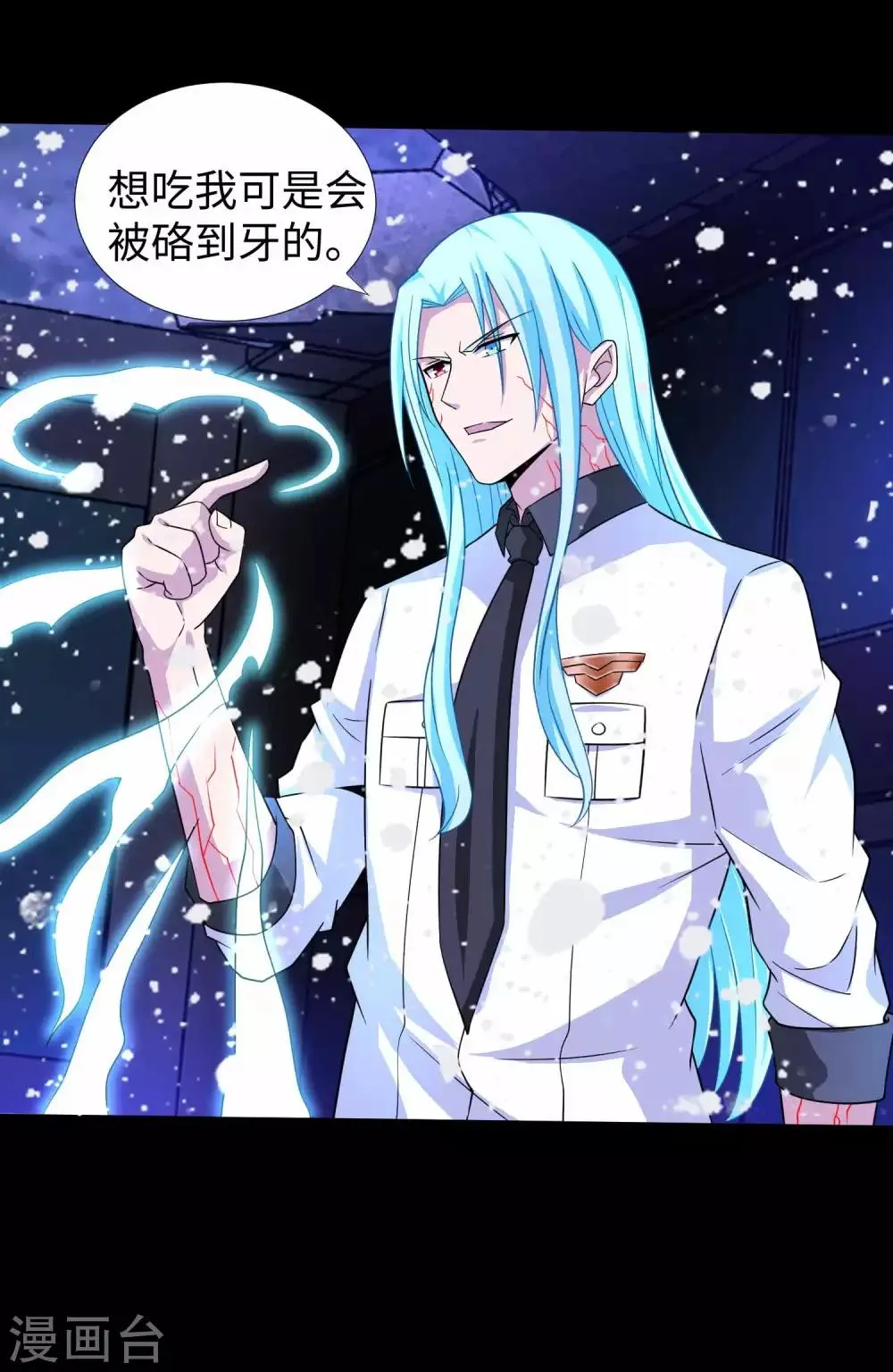 第207话 蒸汽炸弹 第10页