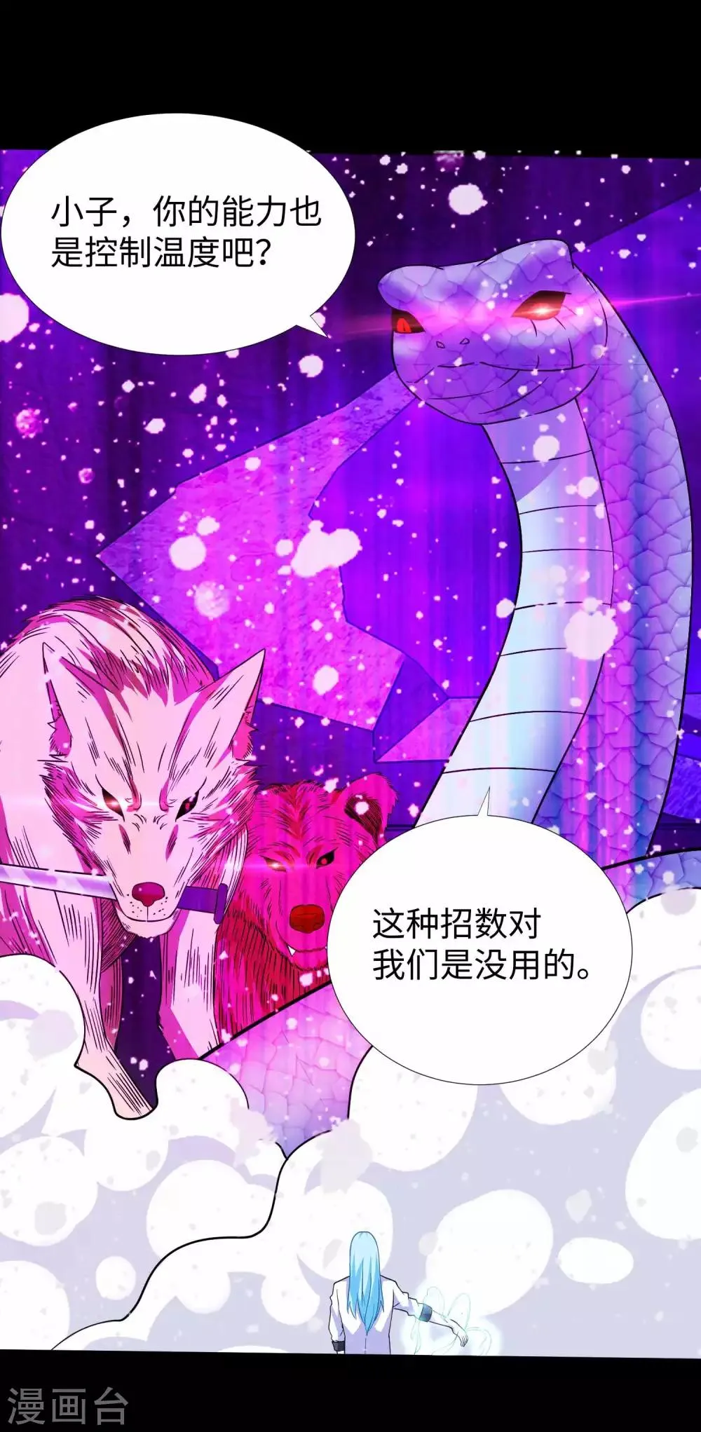 第207话 蒸汽炸弹 第11页