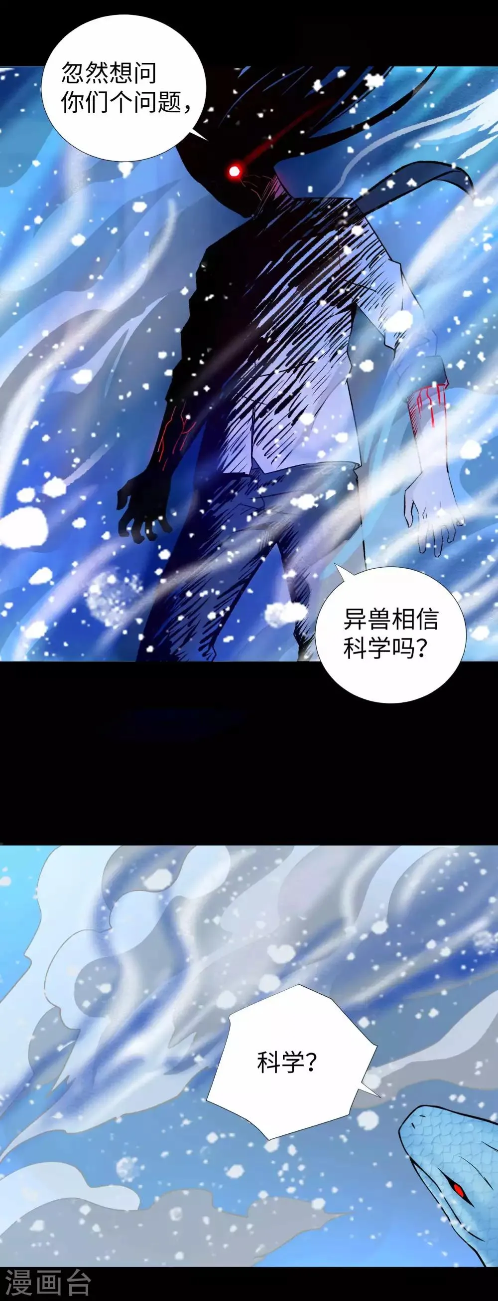 第207话 蒸汽炸弹 第13页