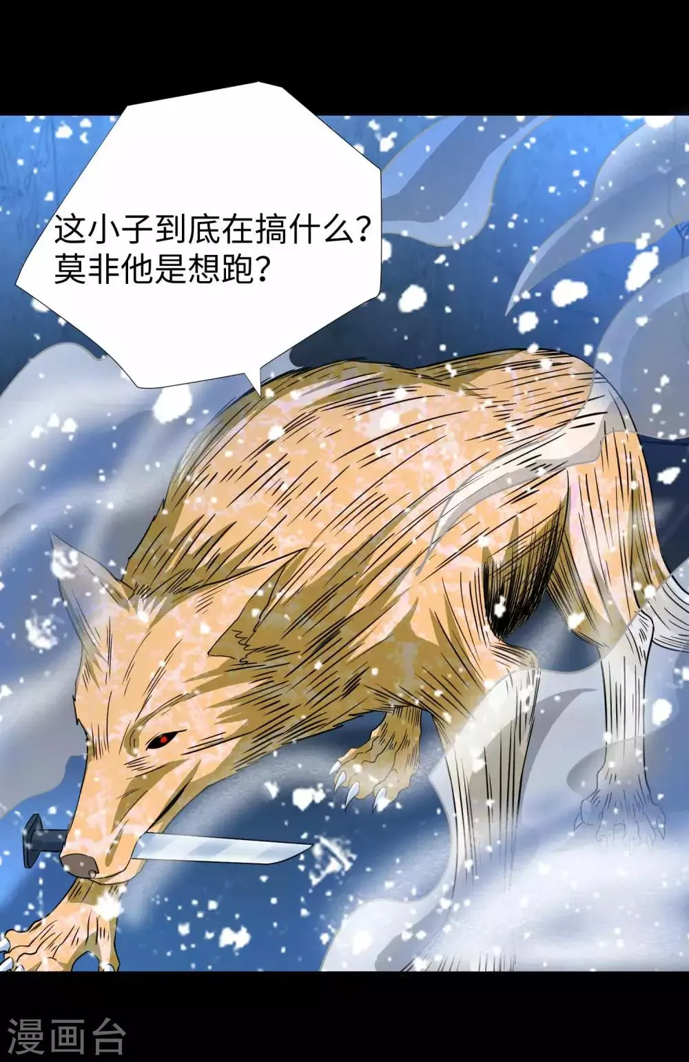 第207话 蒸汽炸弹 第14页