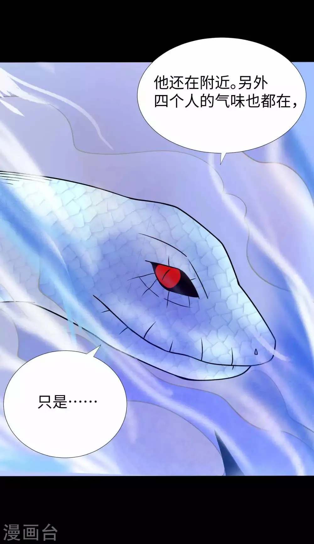 第207话 蒸汽炸弹 第15页