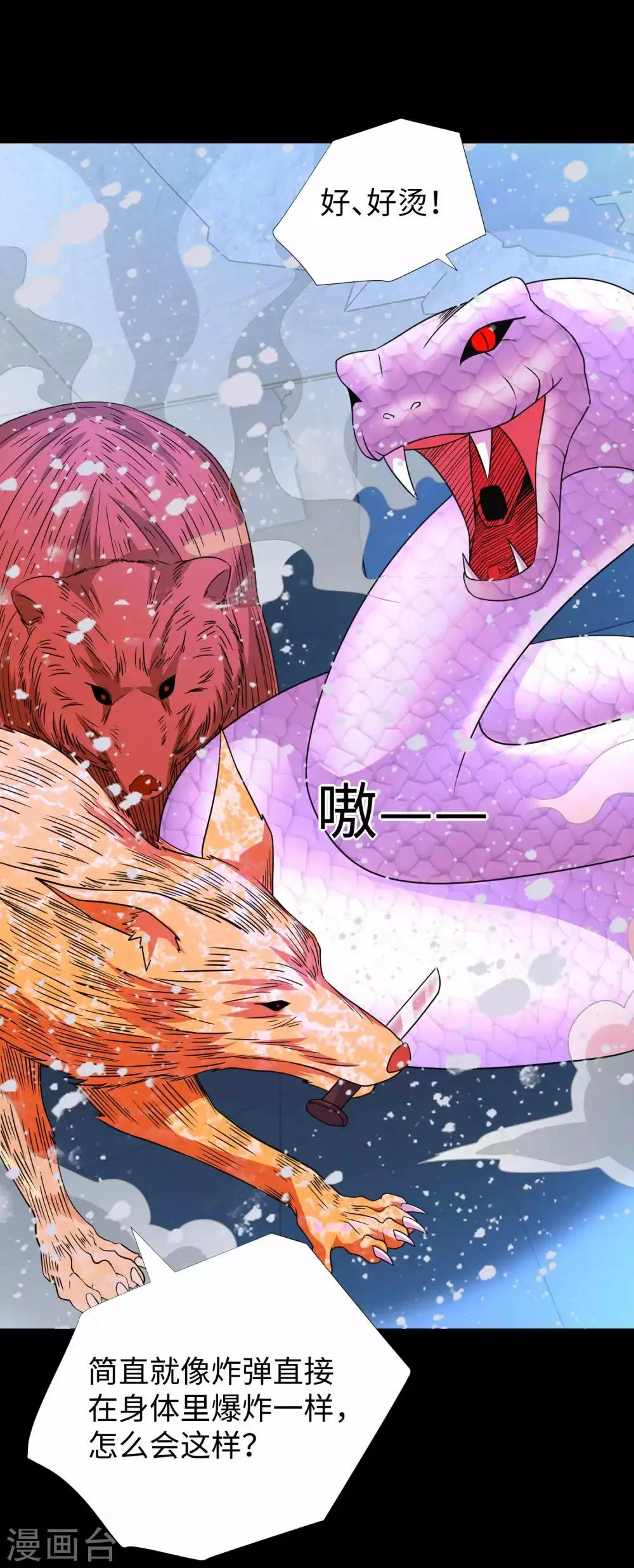 第207话 蒸汽炸弹 第17页