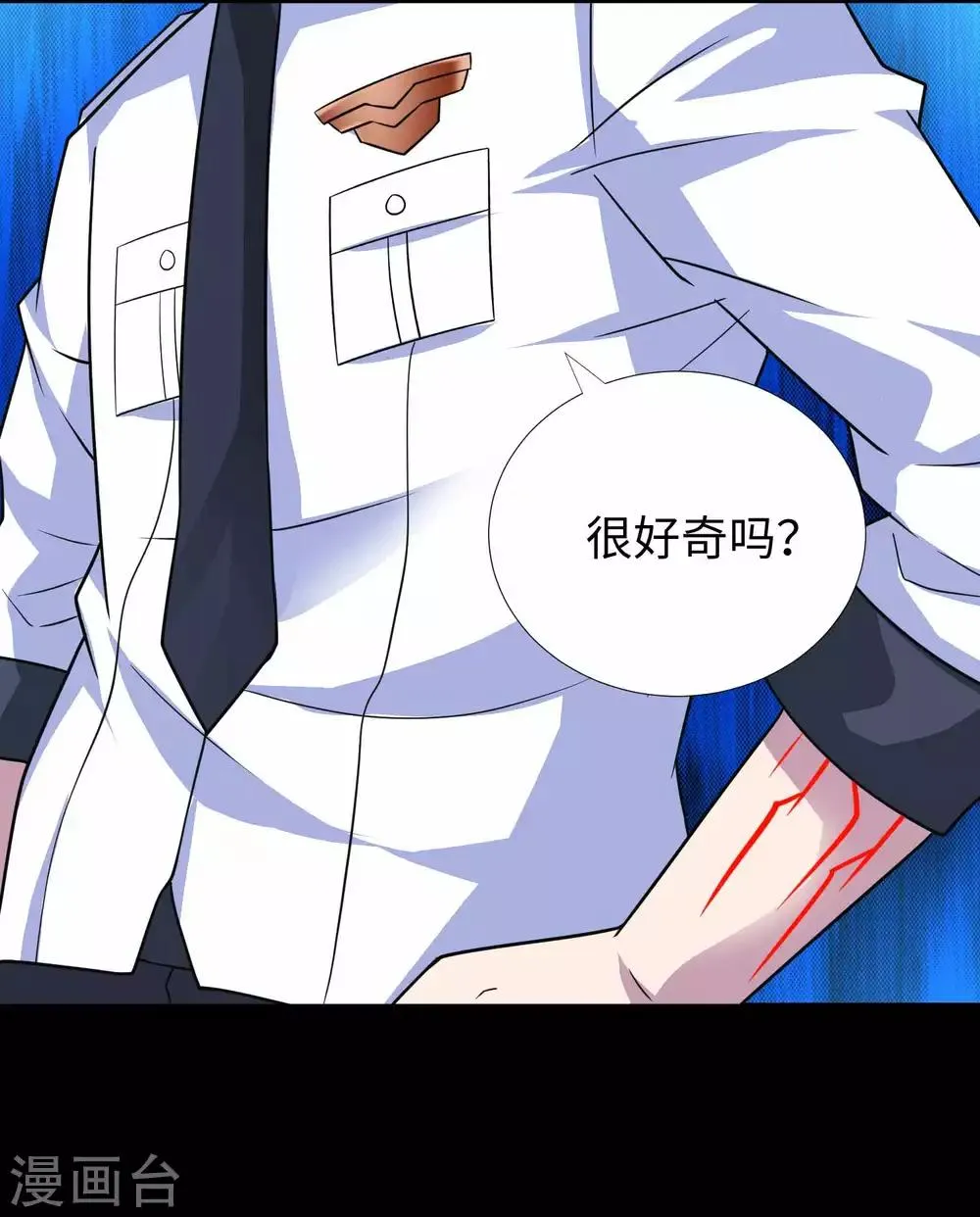 第207话 蒸汽炸弹 第18页