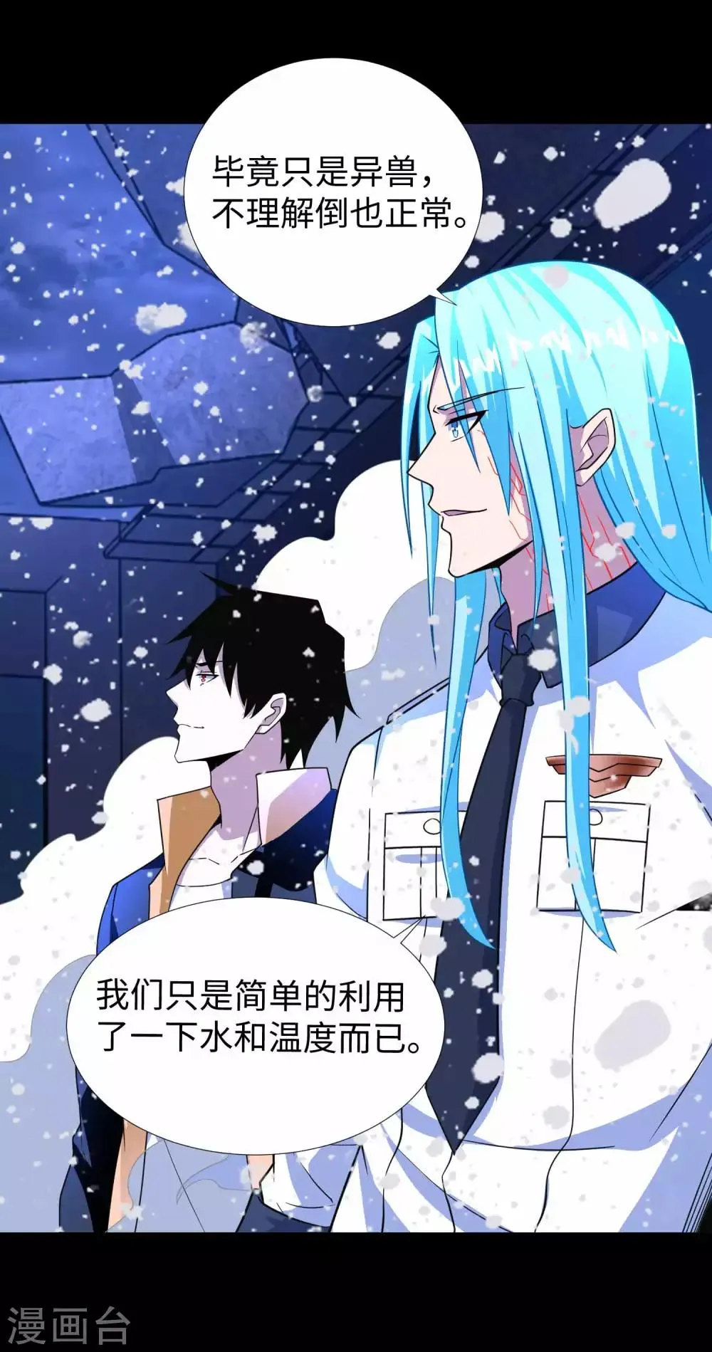 第207话 蒸汽炸弹 第19页