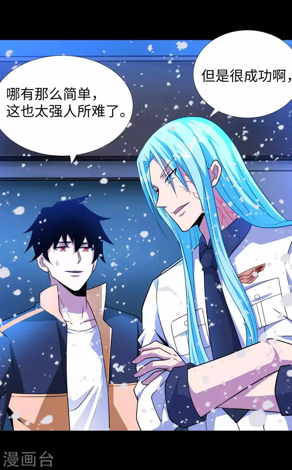 第207话 蒸汽炸弹 第21页