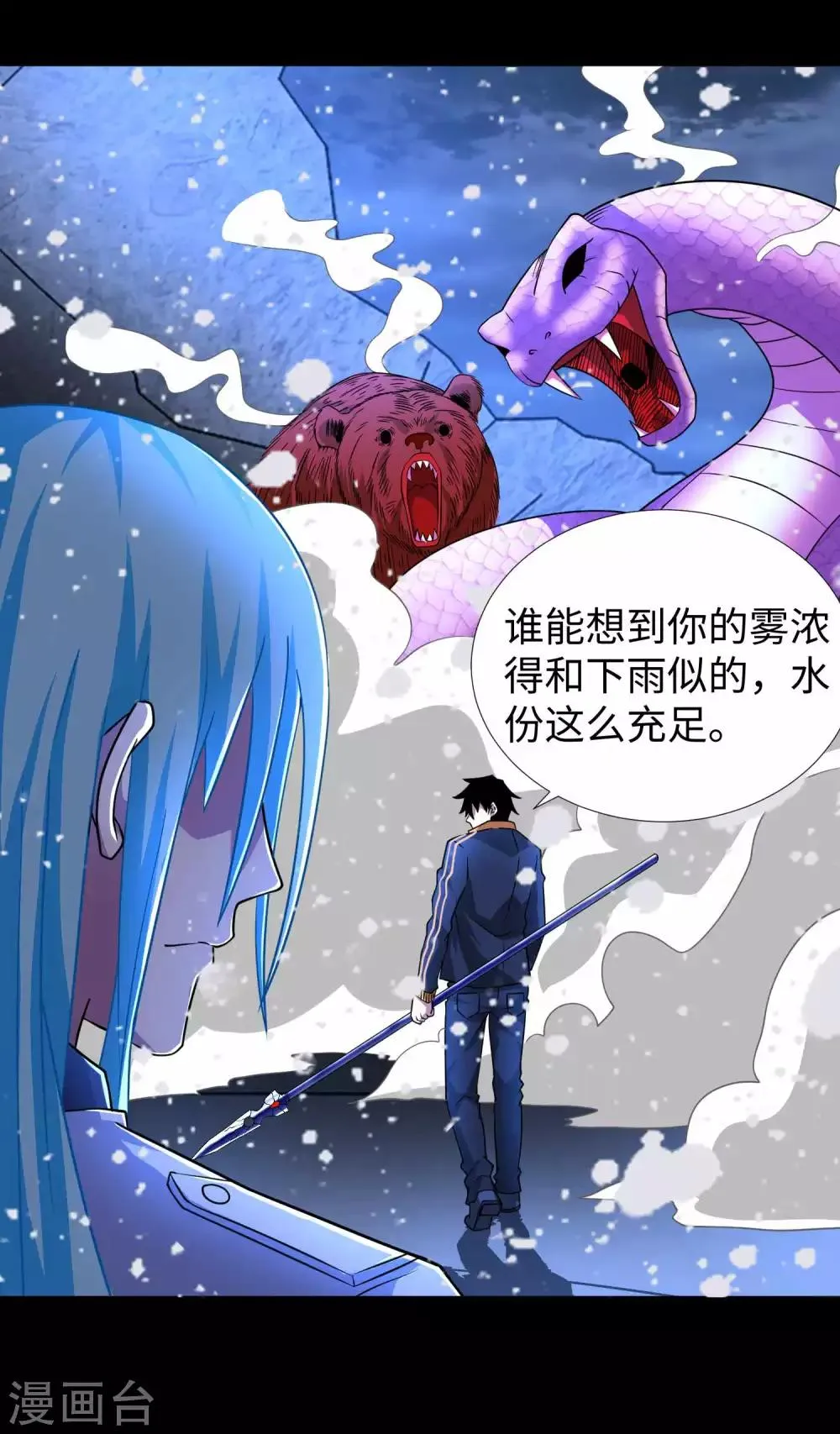 第207话 蒸汽炸弹 第23页