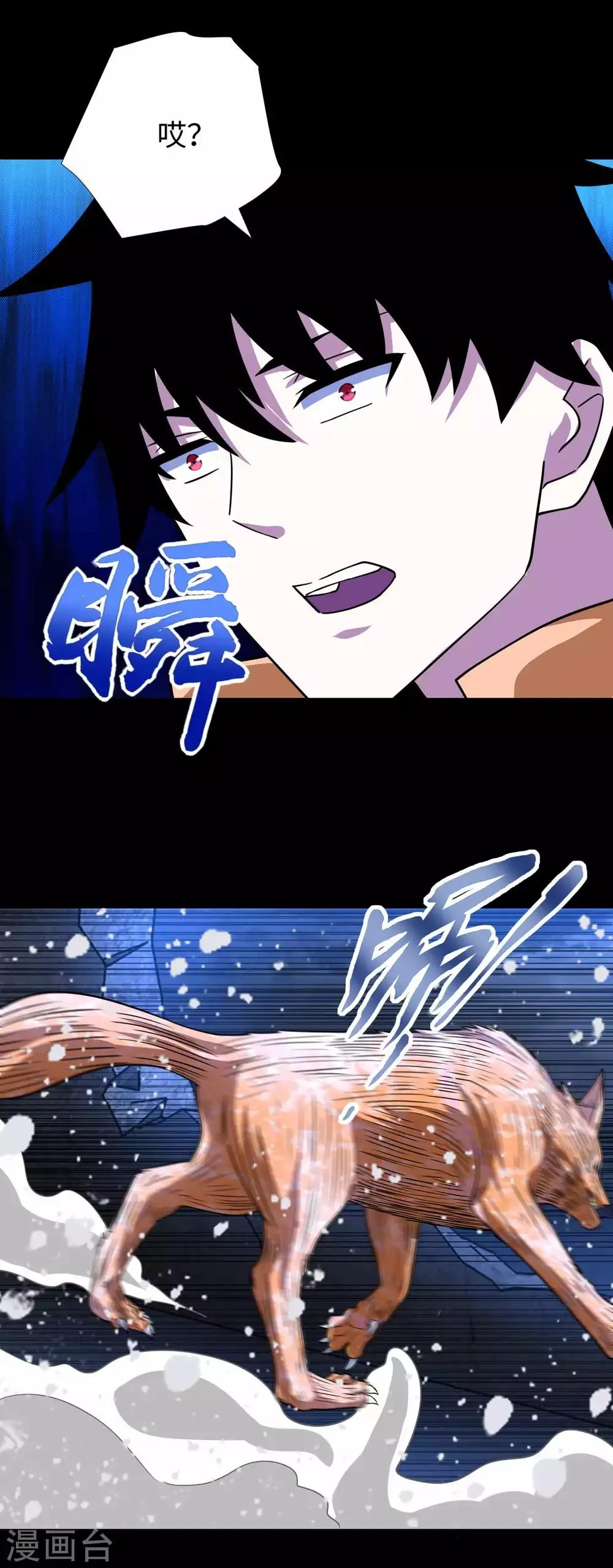 第207话 蒸汽炸弹 第24页