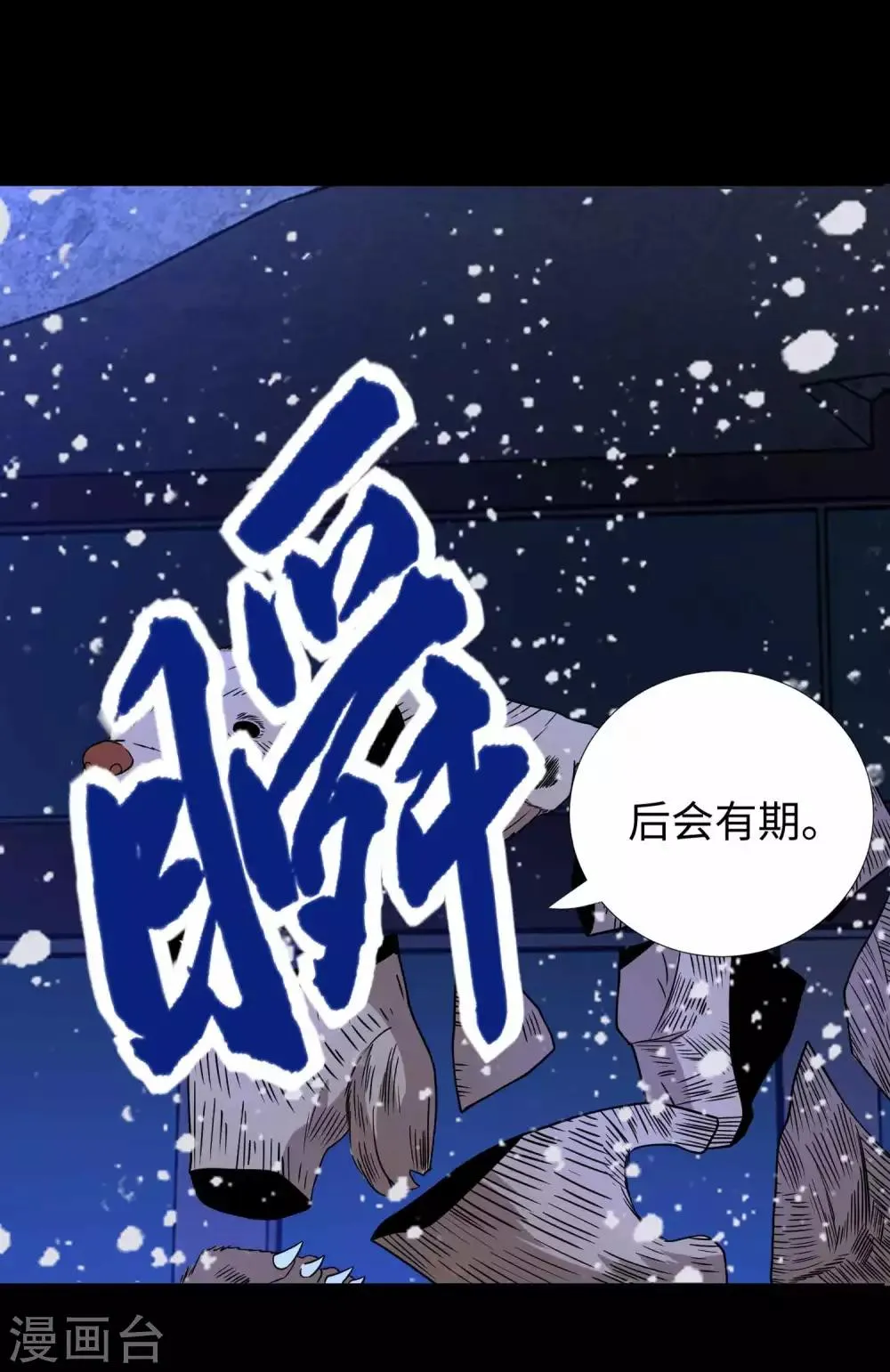 第207话 蒸汽炸弹 第26页