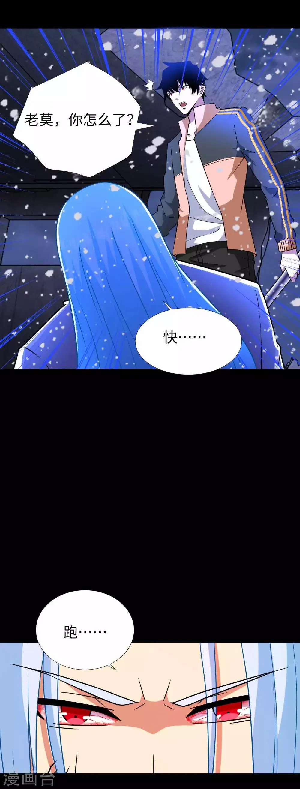 第207话 蒸汽炸弹 第28页