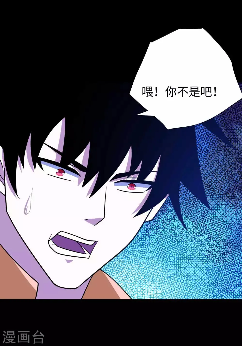 第207话 蒸汽炸弹 第29页