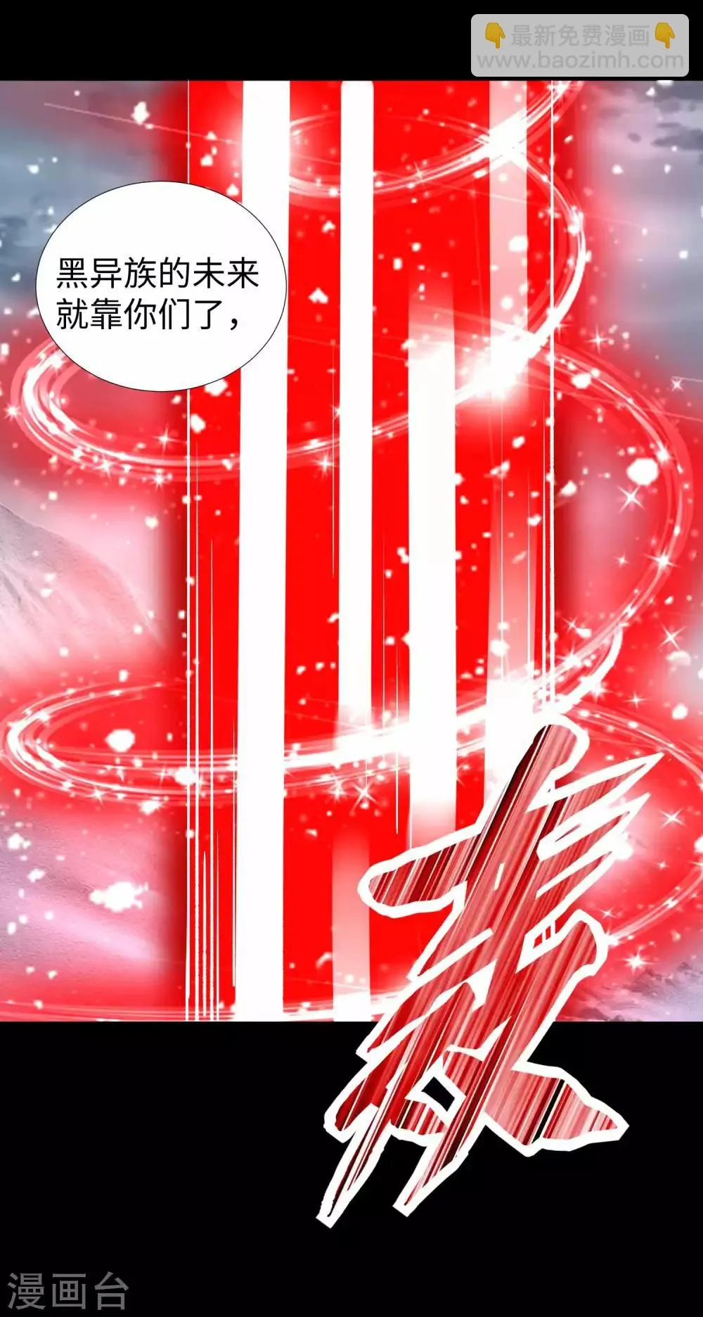 第209话 你们去哪我去哪 第2页