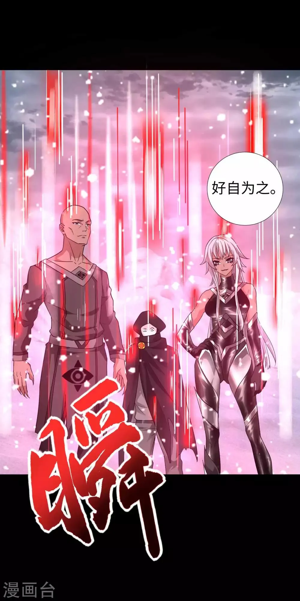 第209话 你们去哪我去哪 第3页