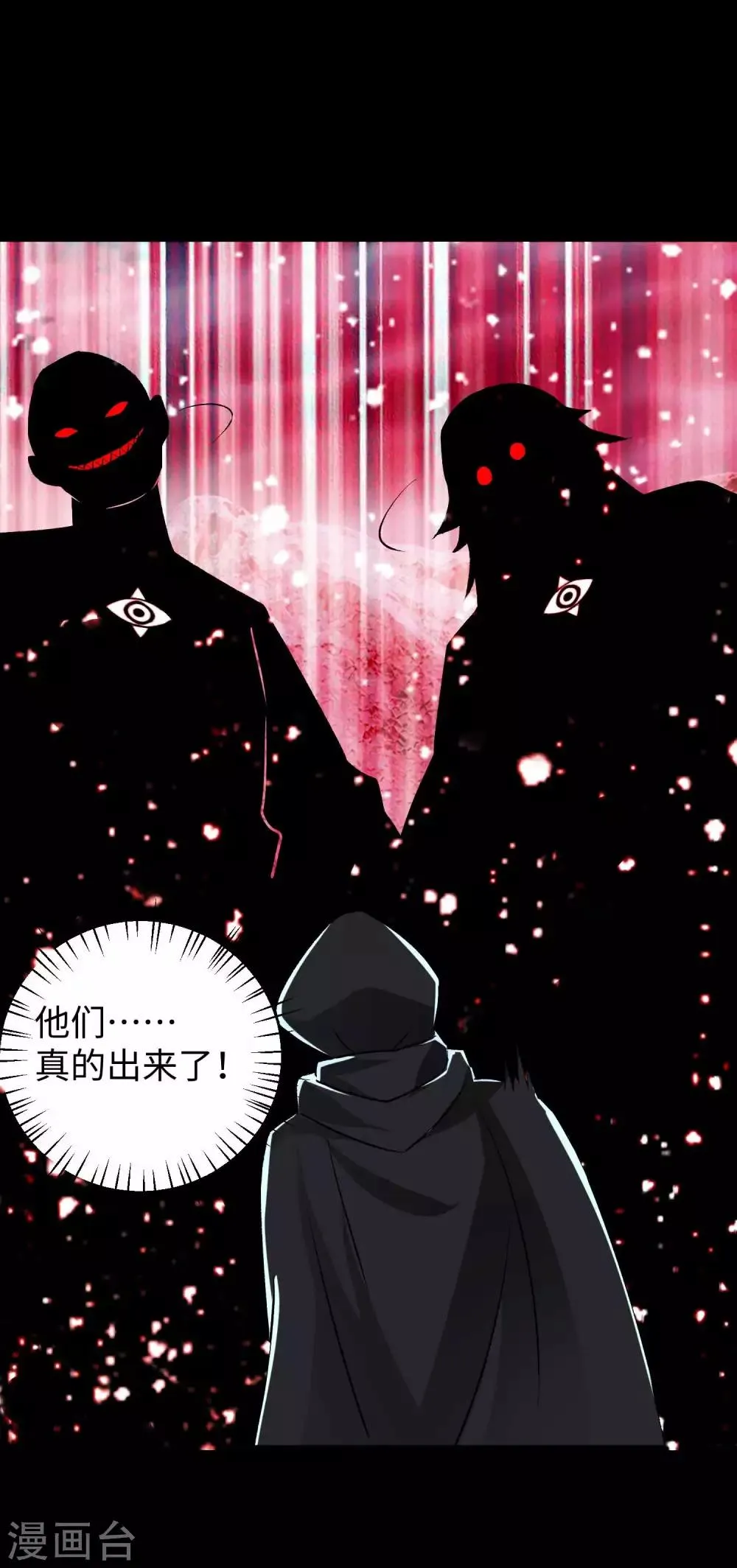 第209话 你们去哪我去哪 第4页